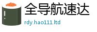 77777788888王中王正版虽2025年最新资料大全官网入口